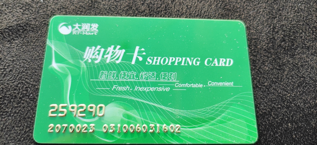 京东购物卡回收平台哪个好？正规购物卡回收平台推荐
