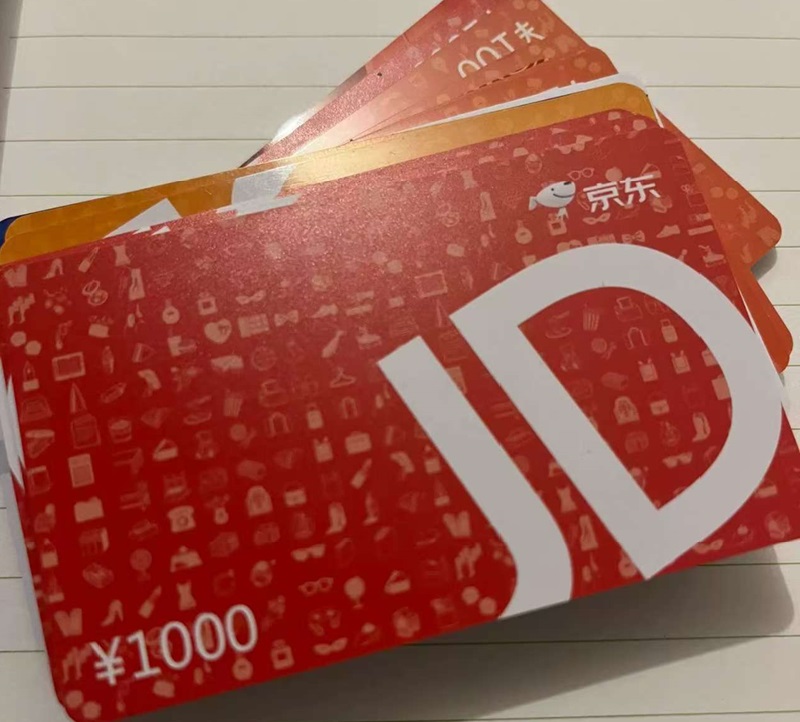 京东购物卡回收平台哪个好？正规购物卡回收平台推荐